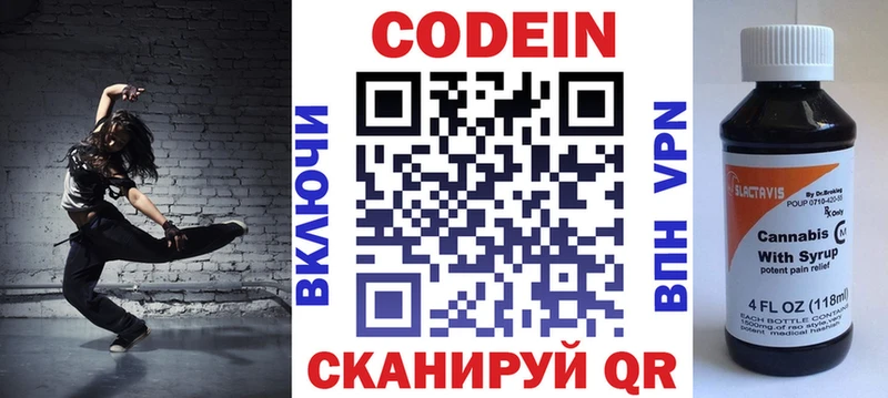 купить  цена  Белореченск  Кодеин Purple Drank 