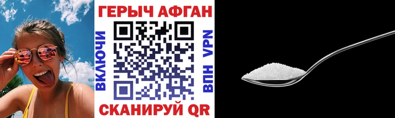 где найти   Белореченск  ГЕРОИН Афган 
